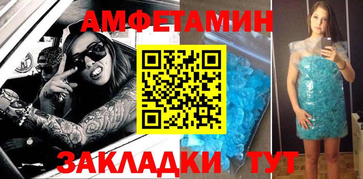 АМФ  Вход с VPN  Протвино  Амфетамин 98% 