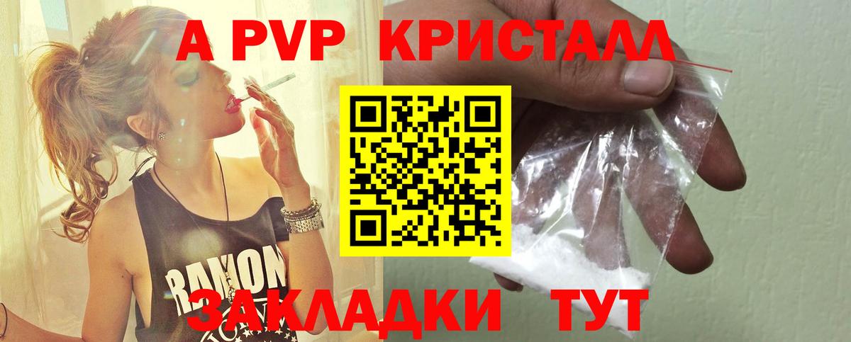 Alpha-PVP VHQ Протвино