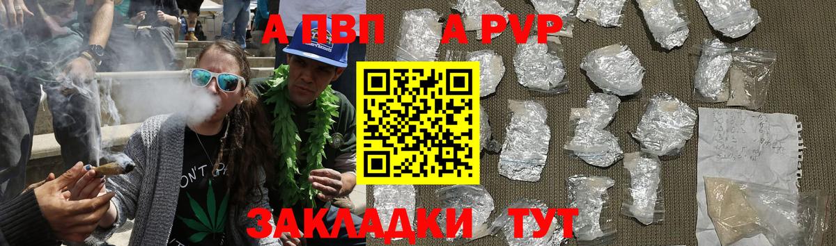 Alpha-PVP Crystall  A PVP СК  Протвино  как найти наркотики  Вход с VPN 