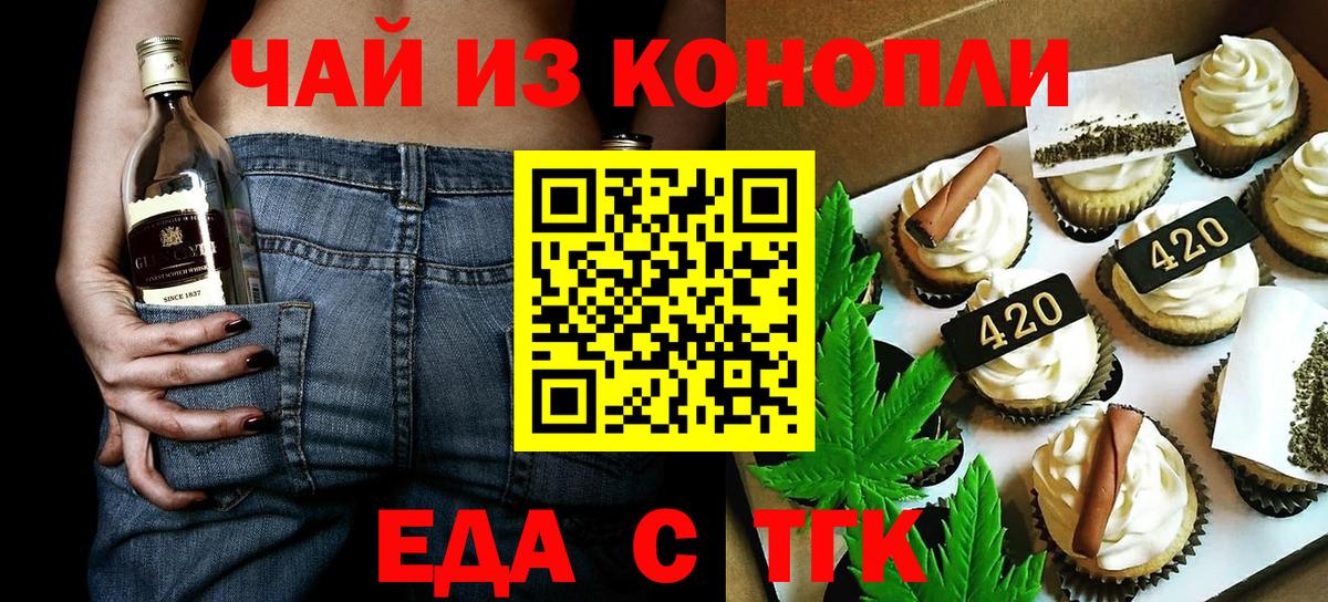 Canna-Cookies марихуана  Вход с VPN  Протвино 