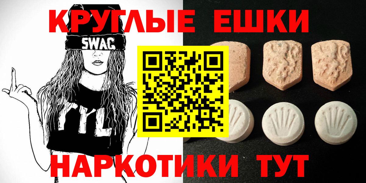 Ecstasy 250 мг Протвино