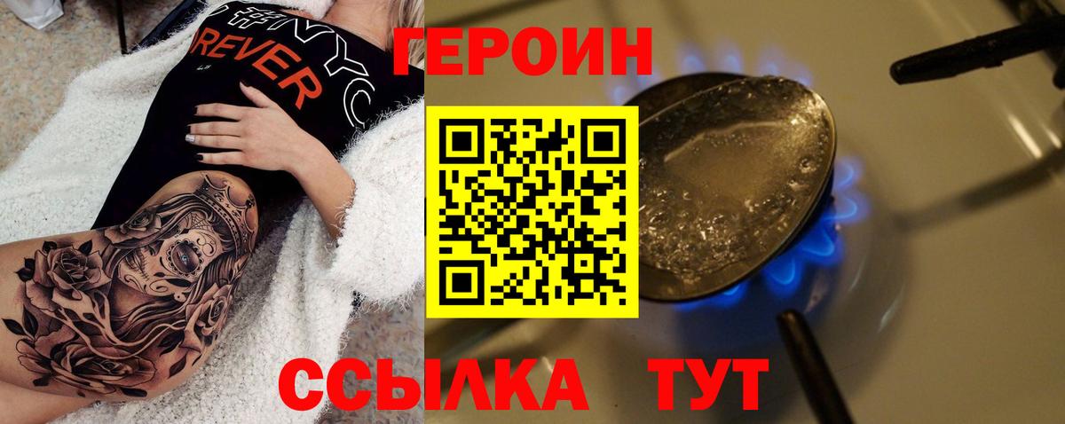 ГЕРОИН афганец  Вход с VPN  ГЕРОИН  Протвино 
