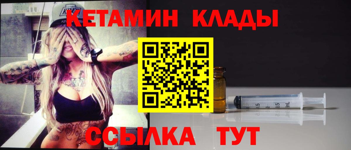 Протвино  КЕТАМИН VHQ  Кетамин VHQ  Вход с VPN 