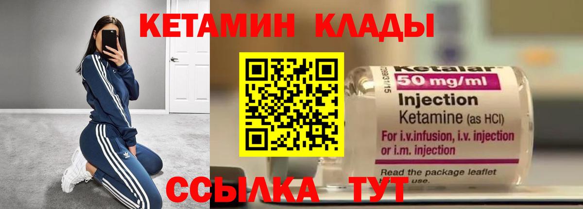 КЕТАМИН VHQ Протвино