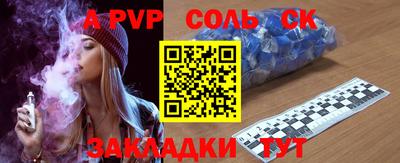 соль ск Бузулук