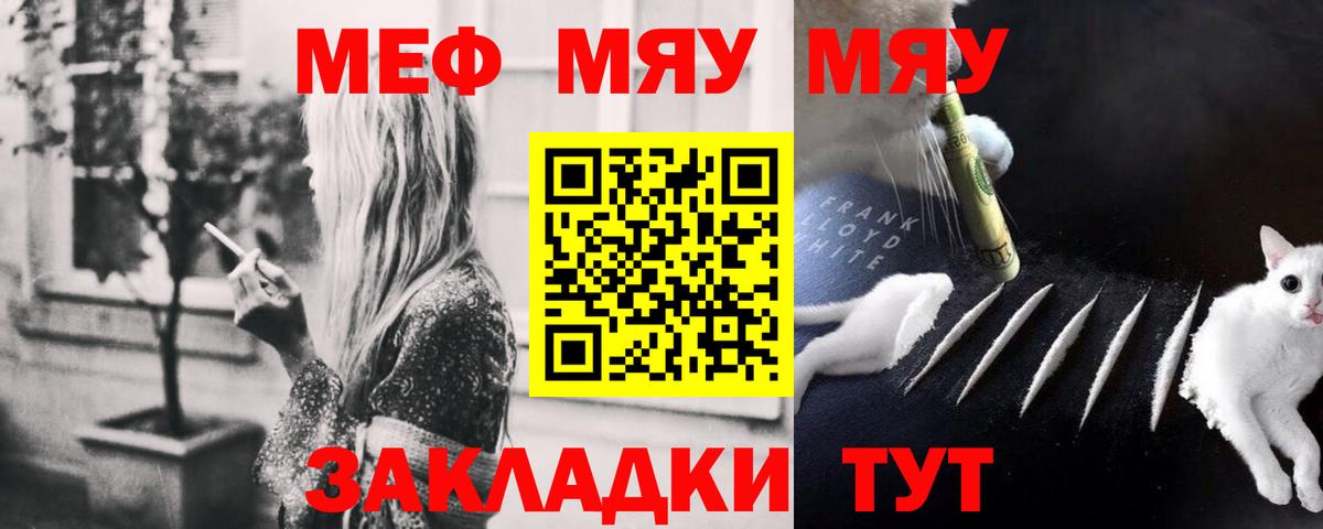 Протвино  МЯУ-МЯУ  Вход с VPN  Мефедрон мука 