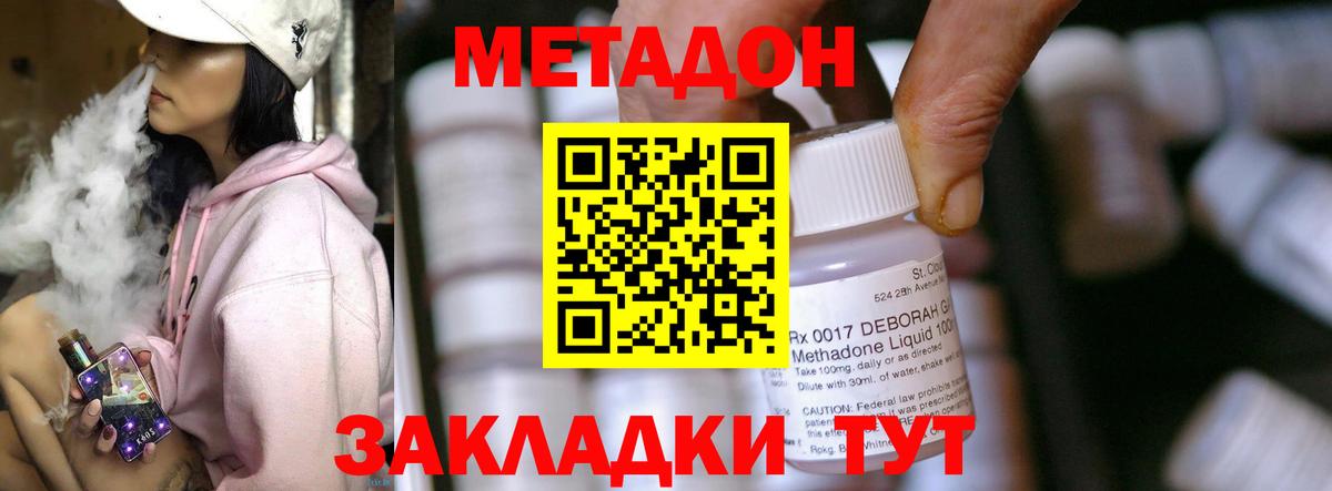 Протвино  Метадон VHQ  hydra   Метадон кристалл  Вход с VPN 