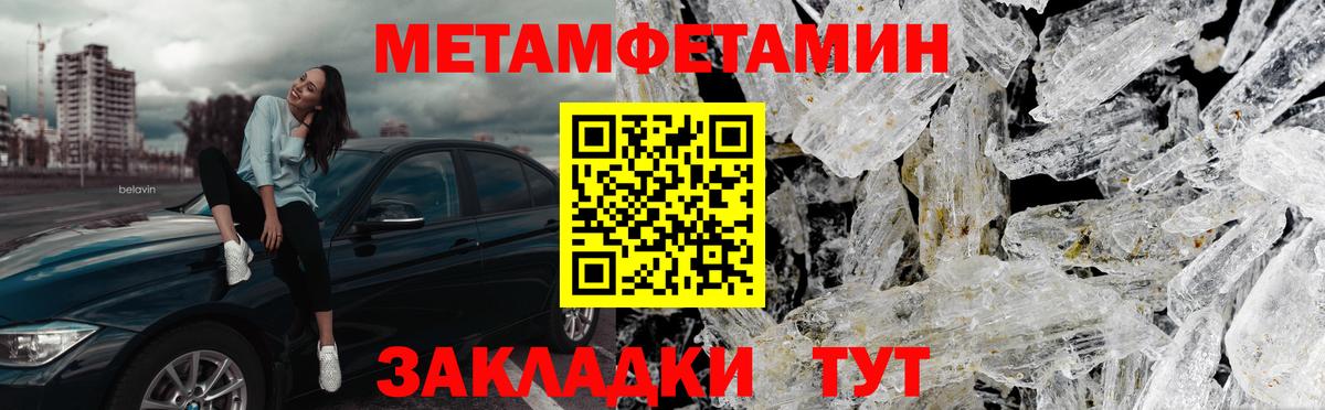МЕТАМФЕТАМИН Methamphetamine Протвино