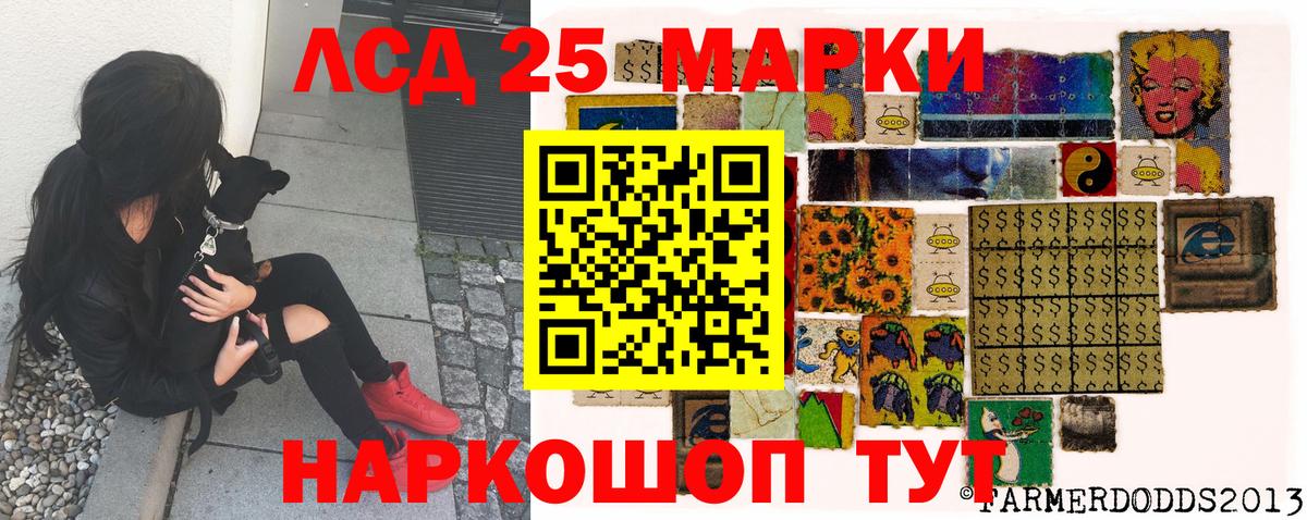 Марки 25I-NBOMe 1,5мг Протвино