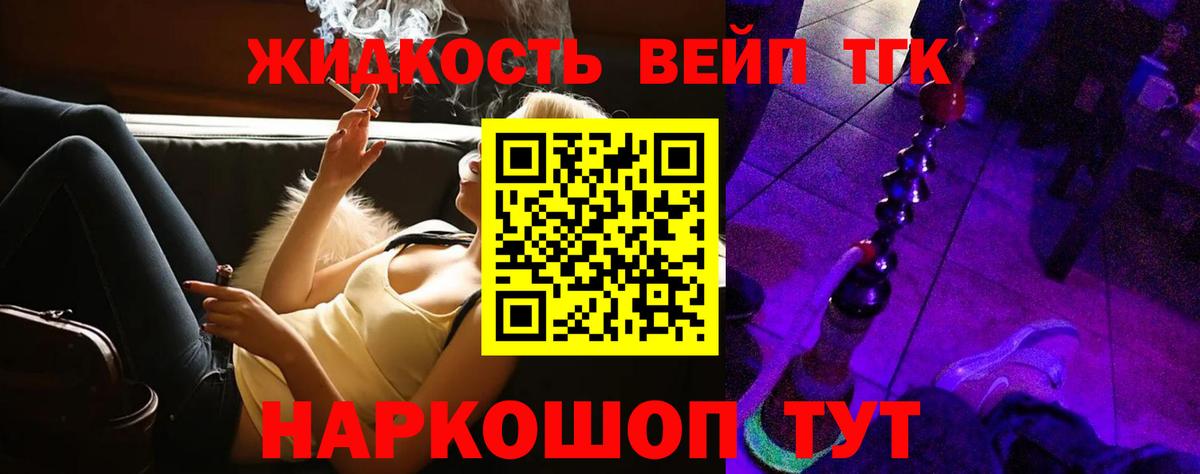 ТГК гашишное масло  Вход с VPN  Протвино 